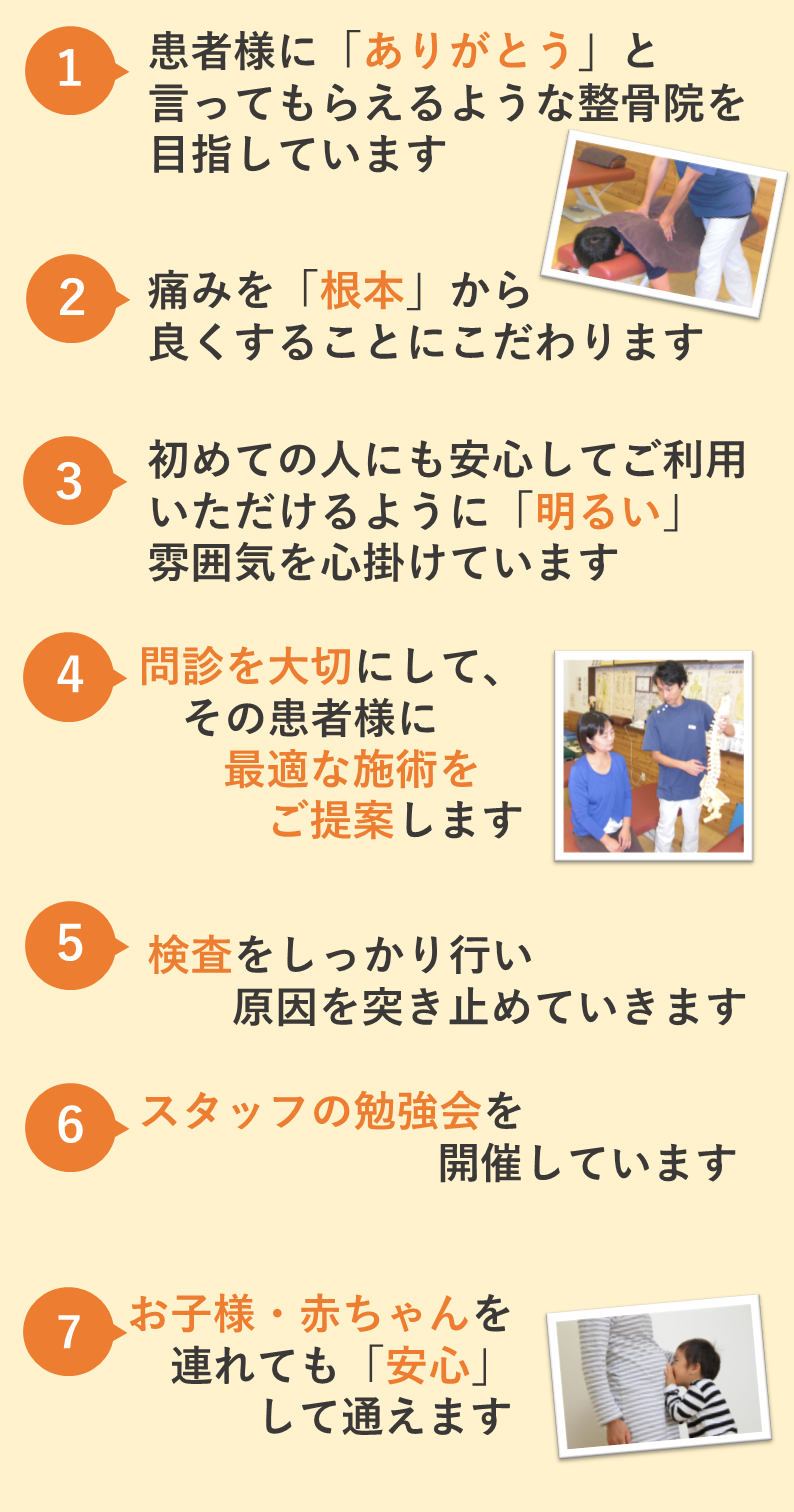 荒川区西尾久で整骨院ならもみじ整骨院