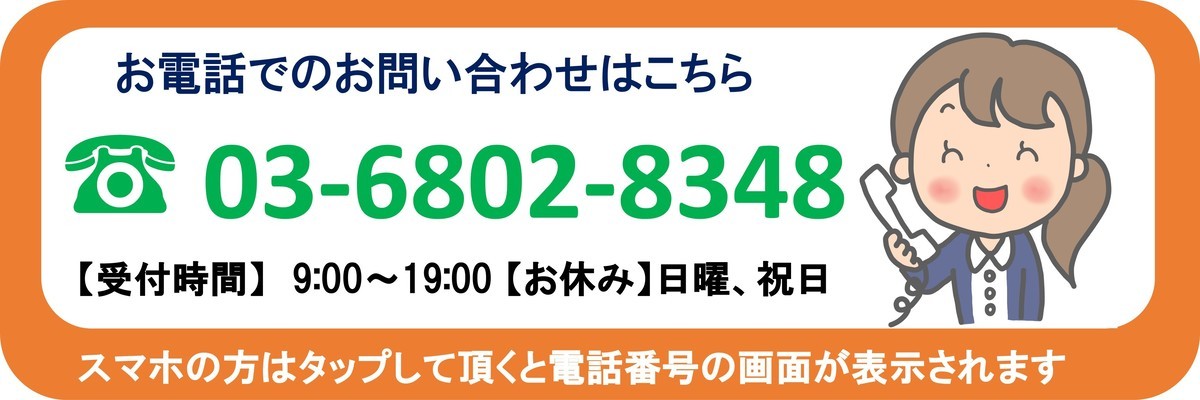 荒川区西尾久で整骨院ならもみじ整骨院