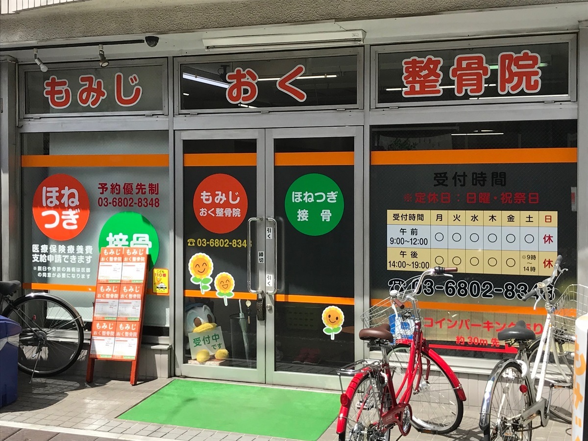 アクセス